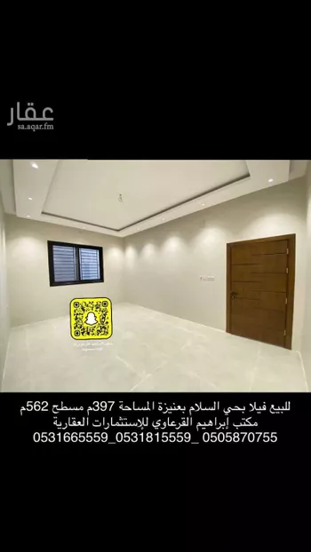 فيلا للبيع في شارع محمد , حي السلام, مدينة عنيزه, منطقة القصيم صورة 5