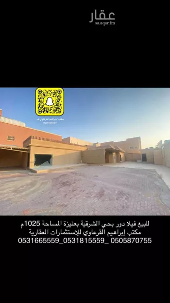 فيلا للبيع في شارع المصيريعي , حي المنار, مدينة عنيزه, منطقة القصيم صورة 3