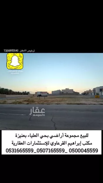 أرض للبيع في شارع ابن الازهر, حي العليا, مدينة عنيزه, منطقة القصيم صورة 3