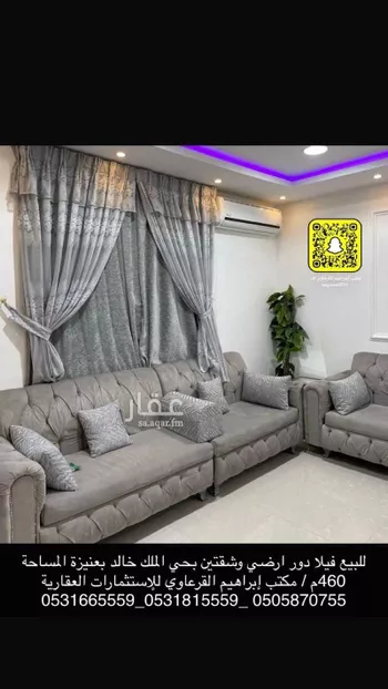 فيلا للبيع في حي الملك خالد, مدينة عنيزه, منطقة القصيم صورة 5