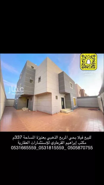 فيلا للبيع في حي الخالدية, مدينة عنيزه, منطقة القصيم صورة 4