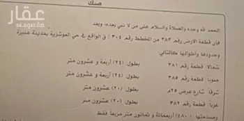 أرض للبيع في شارع الحكم بن مرة, حي الدرة, مدينة عنيزه, منطقة القصيم صورة 2