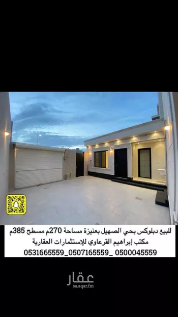 فيلا للبيع في شارع شارع أبو أيوب الأنصاري, حي الملك فهد, مدينة عنيزه, منطقة القصيم صورة 4