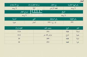 أرض للبيع في شارع طريق السفير الشبيلي, حي المنار, مدينة عنيزه, منطقة القصيم صورة 3