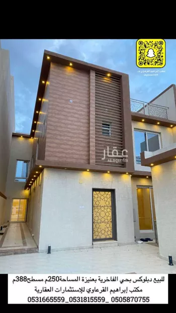 فيلا للبيع في شارع علي المصري, حي الفاخرية, مدينة عنيزه, منطقة القصيم صورة 3