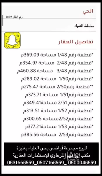 أرض للبيع في شارع ابن الازهر, حي العليا, مدينة عنيزه, منطقة القصيم صورة 2