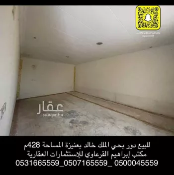 شقة للبيع في شارع عمرو بن عثمان بن كعب بن سعد, حي الملك خالد, مدينة عنيزه, منطقة القصيم صورة 2
