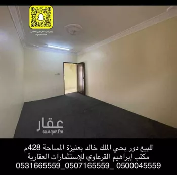 شقة للبيع في شارع عمرو بن عثمان بن كعب بن سعد, حي الملك خالد, مدينة عنيزه, منطقة القصيم صورة 4