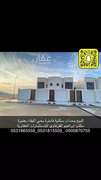 شقة للبيع في شارع محمد , حي الشفاء, مدينة عنيزه, منطقة القصيم صورة 3