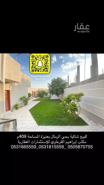استراحة للبيع في شارع محمد , حي الرمال, مدينة عنيزه, منطقة القصيم صورة 5