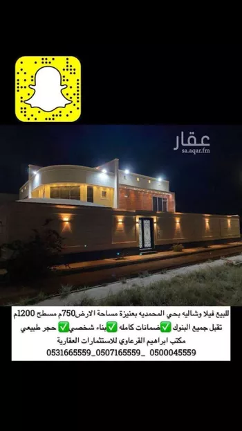 فيلا للبيع في شارع طريق الشيخ محمد بن عثيمين, حي السلام, مدينة عنيزه, منطقة القصيم صورة 3