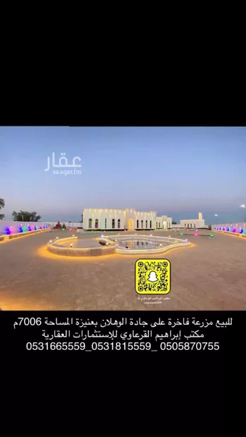 مزرعة للبيع في شارع جادة الوهلان, حي الوهلان, مدينة عنيزه, منطقة القصيم صورة 5