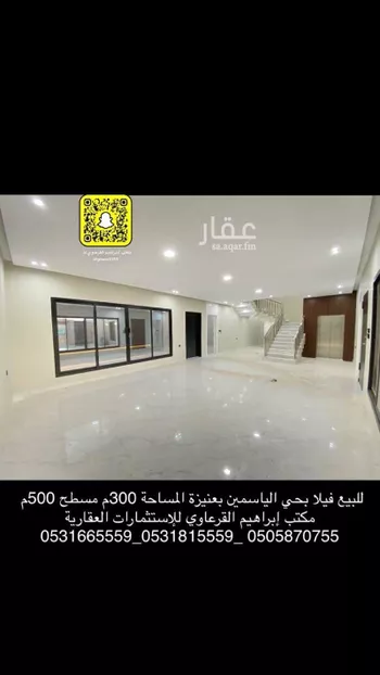 فيلا للبيع في شارع سليمان الشبيلي - حي الريان, حي وسط المدينة, مدينة عنيزه, منطقة القصيم صورة 5