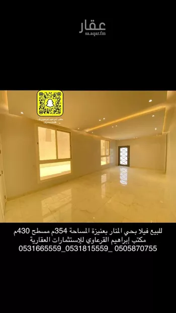 فيلا للبيع في شارع أبي القاسم الدمشقي, حي المنار, مدينة عنيزه, منطقة القصيم صورة 4