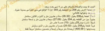 أرض للبيع في شارع محمد, حي المروج, مدينة عنيزه, منطقة القصيم صورة 2