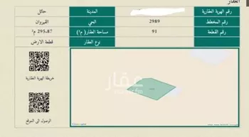 أرض للبيع في مدينة حائل, منطقة حائل