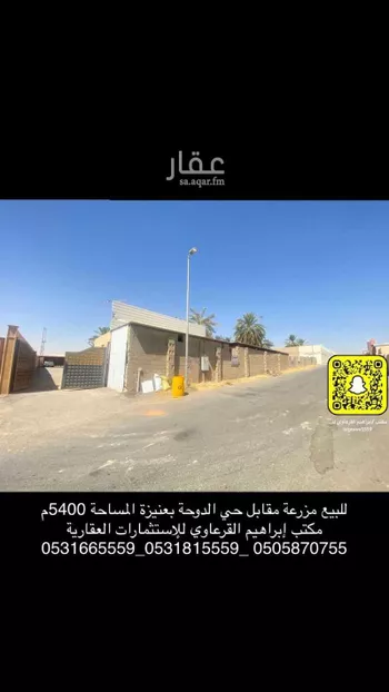 مزرعة للبيع في شارع إبراهيم الكرابيسي, حي الحاجب, مدينة عنيزه, منطقة القصيم صورة 4