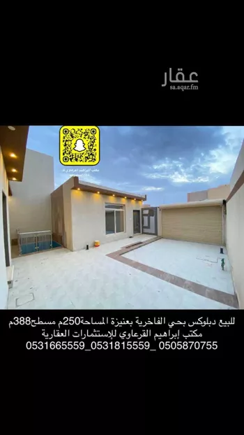 فيلا للبيع في شارع علي المصري, حي الفاخرية, مدينة عنيزه, منطقة القصيم صورة 5