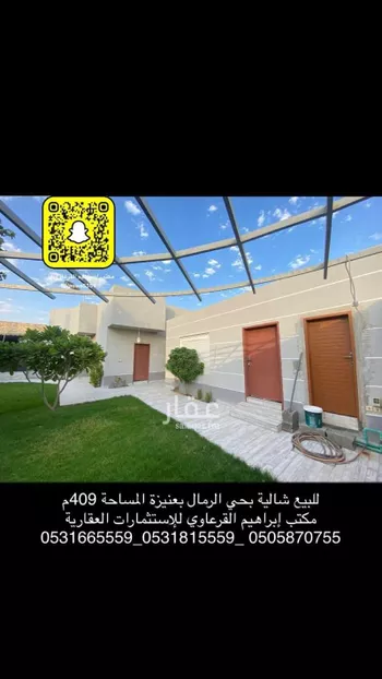 استراحة للبيع في شارع محمد , حي الرمال, مدينة عنيزه, منطقة القصيم صورة 3