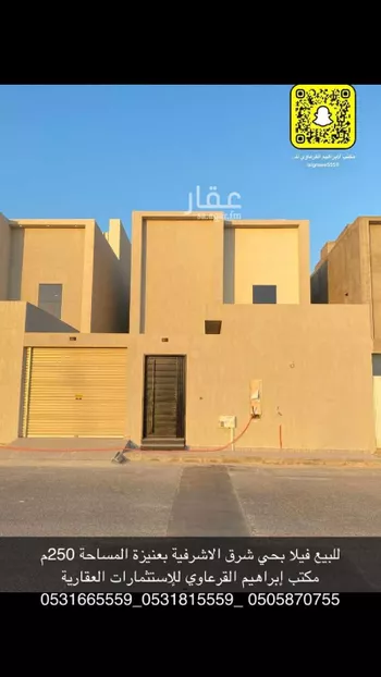 فيلا للبيع في شارع النعمان بن يزيد, حي المنار, مدينة عنيزه, منطقة القصيم صورة 4
