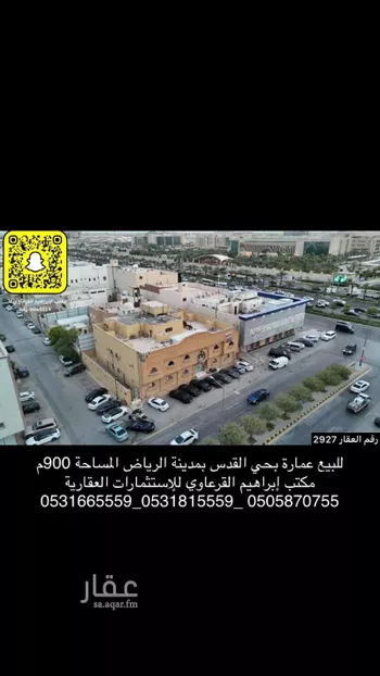 عمارة للبيع في شارع الأمير محمد بن سعود بن عبدالعزيز, حي القدس, مدينة الرياض, منطقة الرياض صورة 2