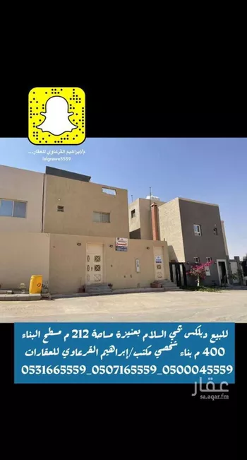 فيلا للبيع في حي السلام, مدينة عنيزه, منطقة القصيم