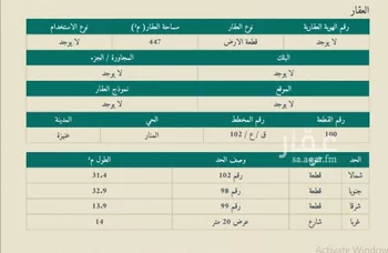 أرض للبيع في شارع العام , حي المنار, مدينة عنيزه, منطقة القصيم صورة 2