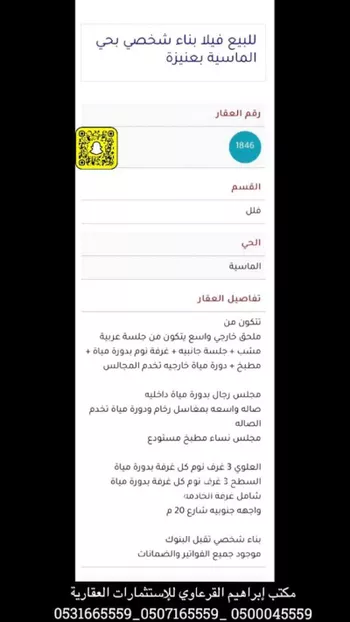 فيلا للبيع في شارع الحسين بن علي , حي المصيف, مدينة عنيزه, منطقة القصيم صورة 4