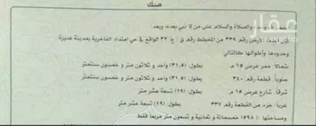 أرض للبيع في شارع سعد الله, حي الخالدية, مدينة عنيزه, منطقة القصيم صورة 2