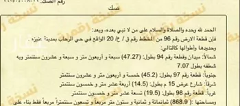 أرض للبيع في شارع محمد , حي العونية, مدينة عنيزه, منطقة القصيم صورة 3
