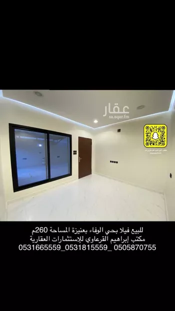 فيلا للبيع في شارع العام , حي الشفاء, مدينة عنيزه, منطقة القصيم صورة 4