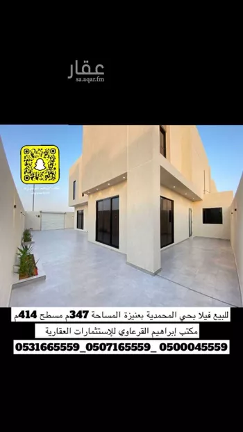 فيلا للبيع في شارع محمد بن القاسم الانباري, حي الوهلان, مدينة عنيزه, منطقة القصيم صورة 3