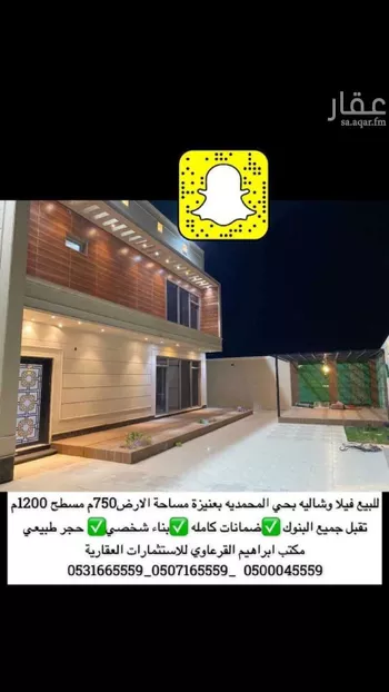 فيلا للبيع في شارع طريق الشيخ محمد بن عثيمين, حي السلام, مدينة عنيزه, منطقة القصيم صورة 5