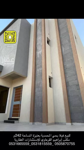 فيلا للبيع في شارع ابي عبدالرحمن القصير, حي المصيف, مدينة عنيزه, منطقة القصيم صورة 2