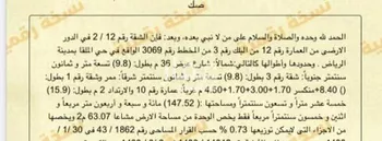 شقة للبيع في شارع الملك فهد, حي الملقا, مدينة الرياض, منطقة الرياض صورة 4