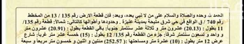 أرض للبيع في شارع عثمان الداني, حي المصيف, مدينة عنيزه, منطقة القصيم صورة 2
