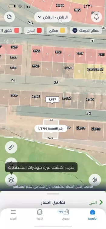 أرض للبيع في شارع حسن بن إبراهيم عرب, حي المهدية, مدينة الرياض, منطقة الرياض صورة 2
