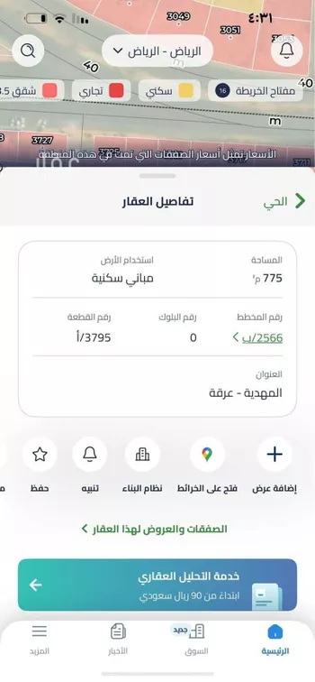 أرض للبيع في شارع حسن بن إبراهيم عرب, حي المهدية, مدينة الرياض, منطقة الرياض صورة 3