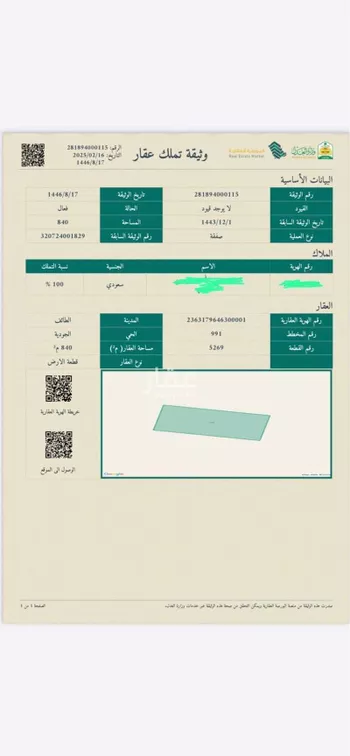 أرض للبيع في شارع مواقف , حي بدر, مدينة امارة منطقة مكة المكرمة - الطائف, منطقة مكة المكرمة صورة 2