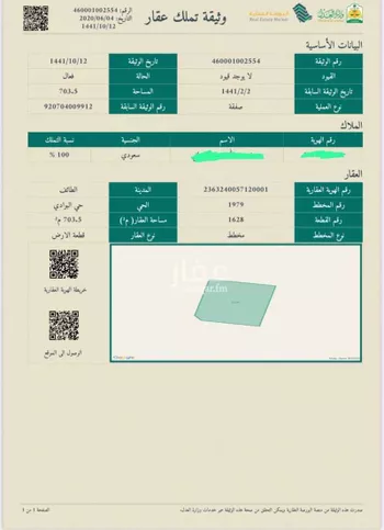 أرض للبيع في حي البوادي, مدينة امارة منطقة مكة المكرمة - الطائف, منطقة مكة المكرمة صورة 2