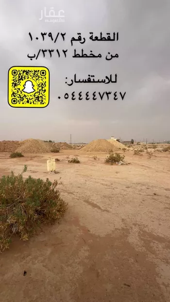 أرض للبيع في حي الخير, مدينة الرياض, منطقة الرياض صورة 5