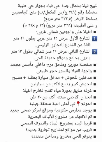 فيلا للبيع في شارع حنيف بن عمير اليشكري, حي قباء, مدينة جدة, منطقة مكة المكرمة صورة 5