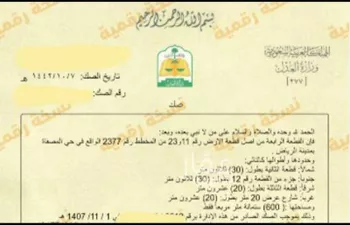 أرض للبيع في شارع ثلوث المنظر, حي المصفاة, مدينة الرياض, منطقة الرياض صورة 3