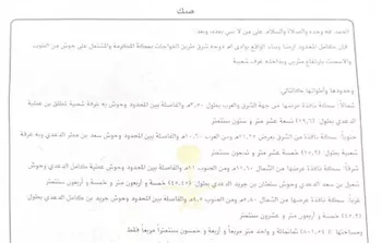 أرض للبيع في شارع ملكان 559 ، مكة ، منطقة مكة المكرمة