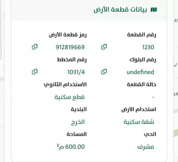 أرض للبيع في شارع 2115884, حي مشرف, مدينة الخرج, منطقة الرياض