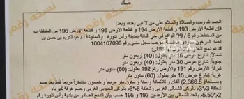 أرض للإيجار في شارع الملك سعود ابن عبدالعزيز سعود, حي الدانة, مدينة رأس تنورة, المنطقة الشرقية صورة 2