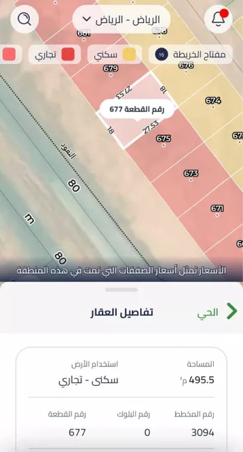 أرض للبيع في شارع النفوذ, حي عريض, مدينة الرياض, منطقة الرياض صورة 2