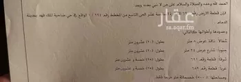 أرض للبيع في شارع الازدهار, حي ضاحية الملك فهد, مدينة الدمام, المنطقة الشرقية صورة 2