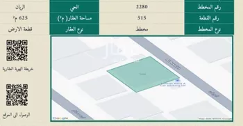 أرض للبيع في شارع البويطن, حي الريان, مدينة الرياض, منطقة الرياض صورة 3