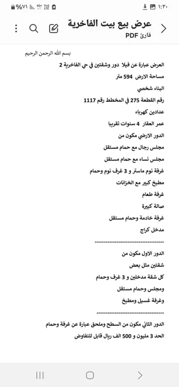 بيت للبيع في حي الشعلة ، الدمام ، الدمام